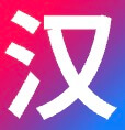 JetBrains 2022系列中文汉化方法